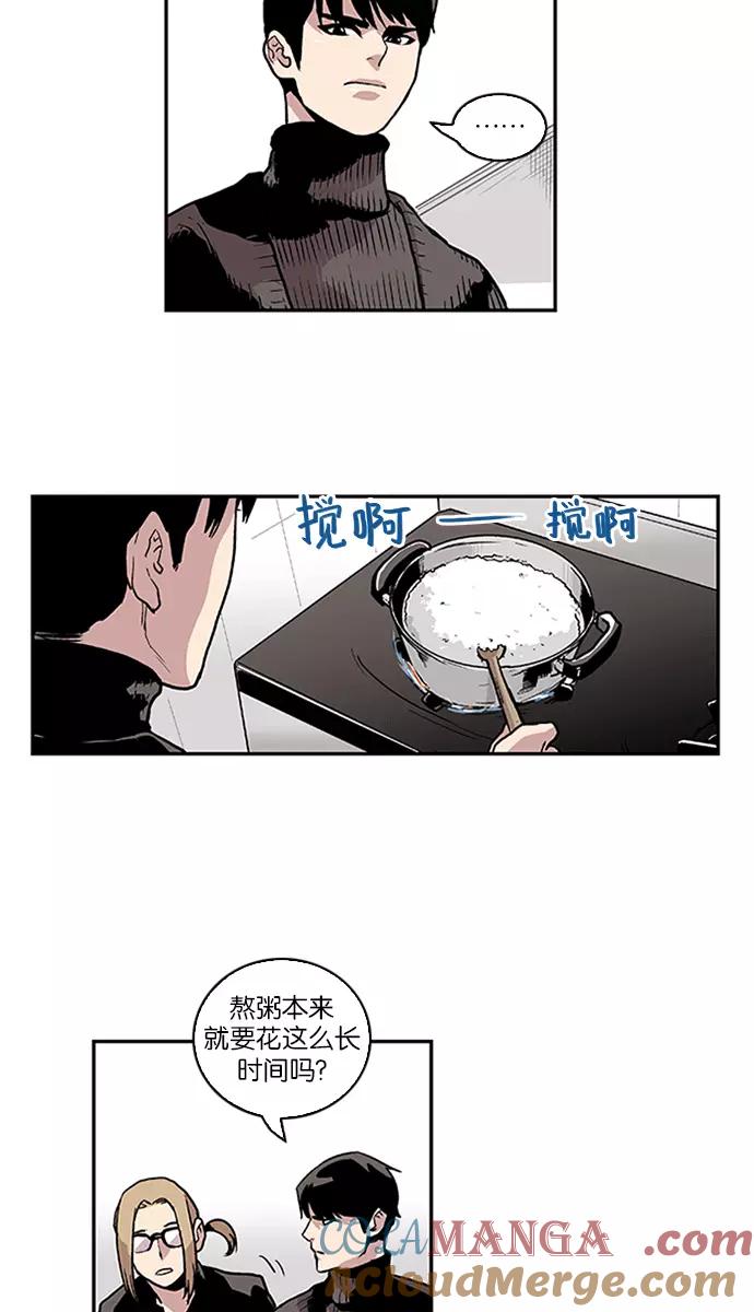 《保护我，死神》[第73话] 大活儿 2 第35页