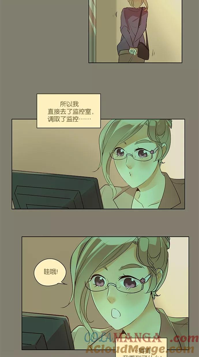 《满分男友》[第2季] 第22话 新朋友（2） 第25页