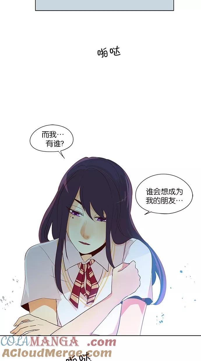 《满分男友》[第2季] 第23话 我是你的朋友！ 第31页