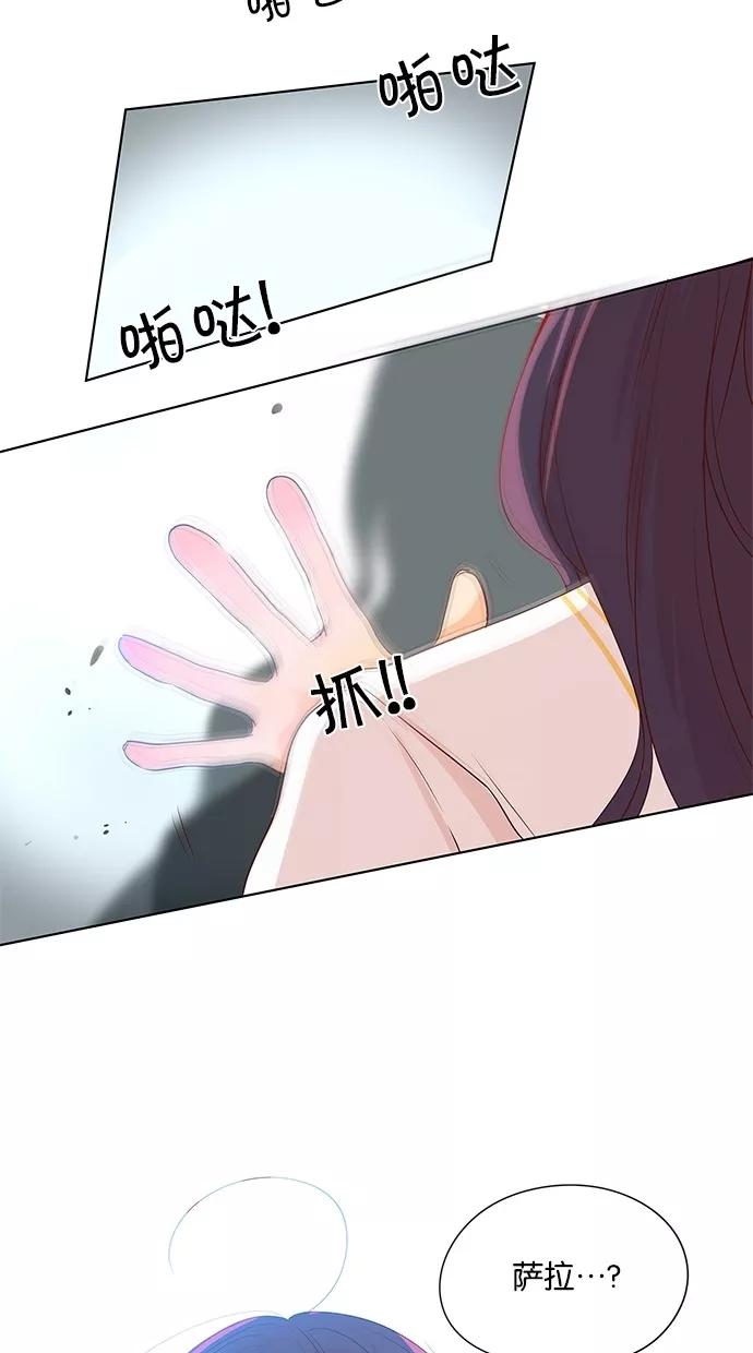 《满分男友》[第2季] 第23话 我是你的朋友！ 第32页