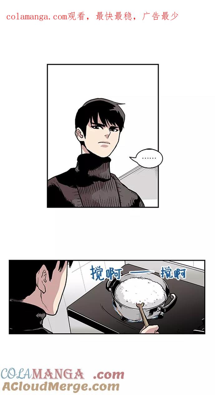 《保护我，死神》[第74话] 大活儿 3 第1页