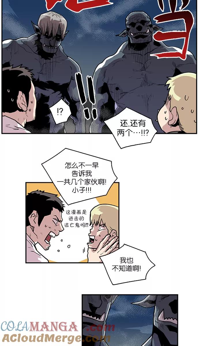 《保护我，死神》[第74话] 大活儿 3 第41页
