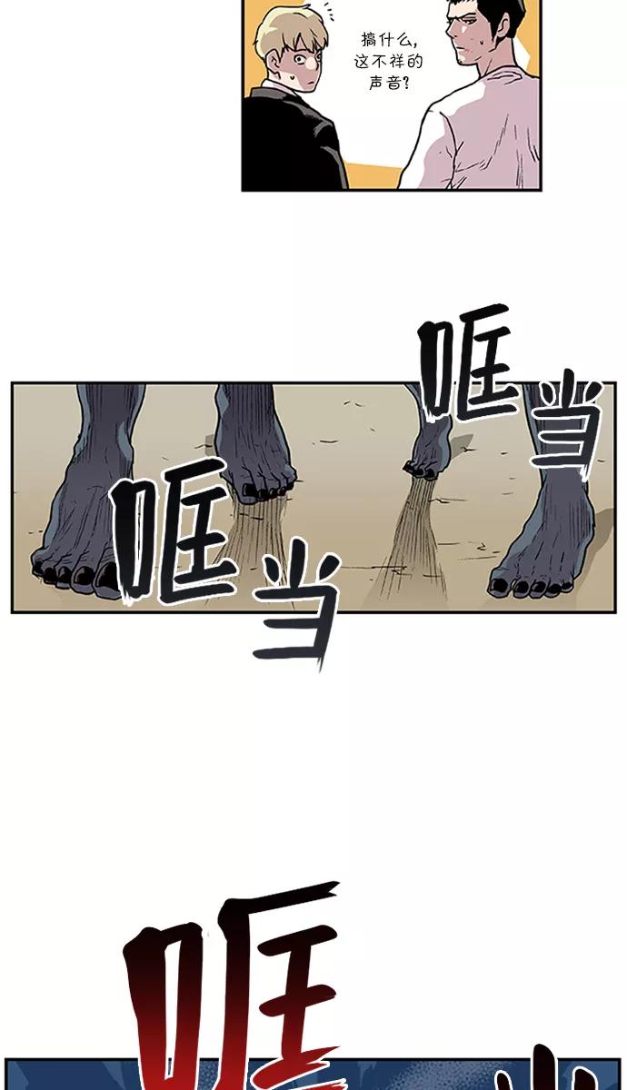 《保护我，死神》[第74话] 大活儿 3 第40页