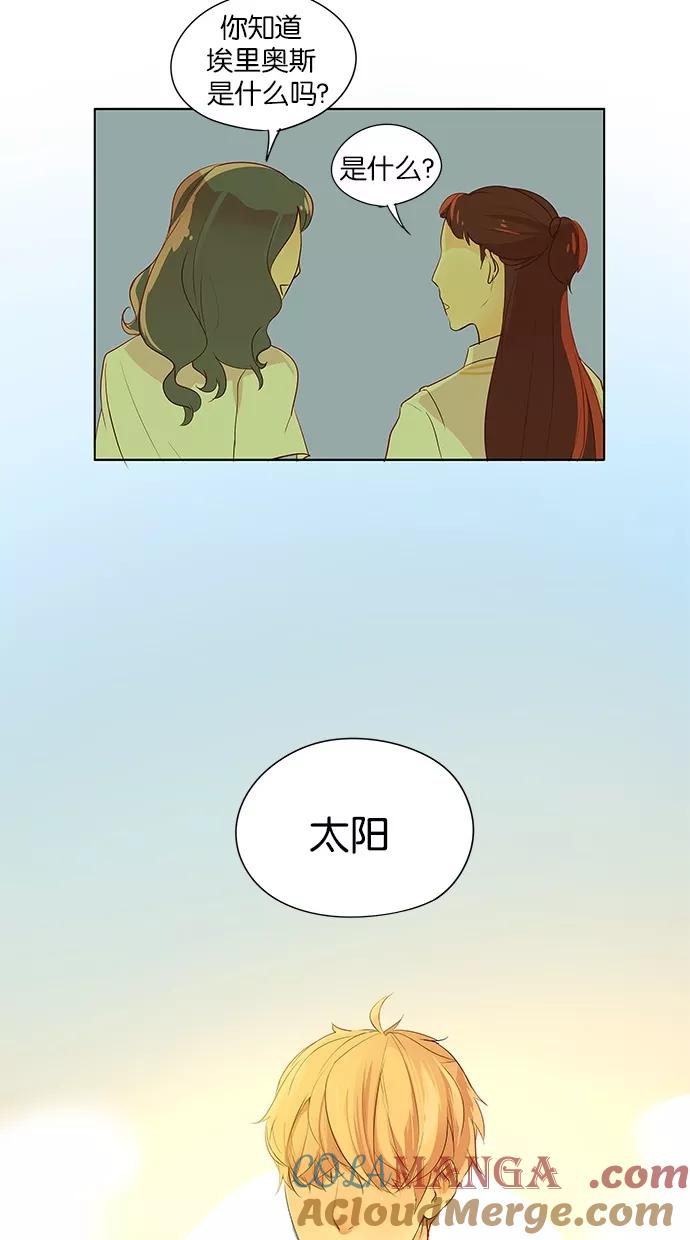 《满分男友》[第2季] 第23话 我是你的朋友！ 第9页