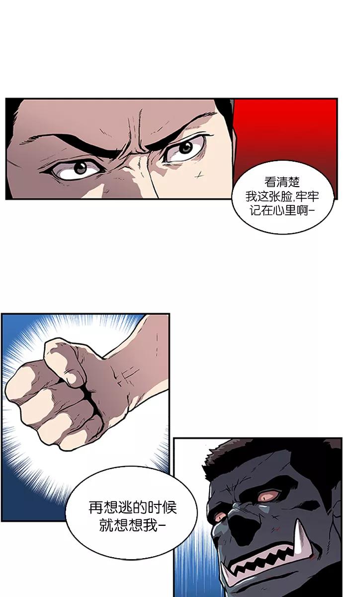 《保护我，死神》[第74话] 大活儿 3 第28页