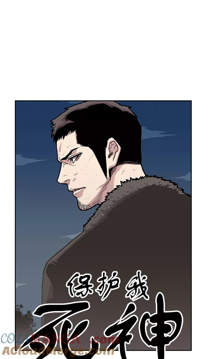《保护我，死神》[第74话] 大活儿 3 第3页