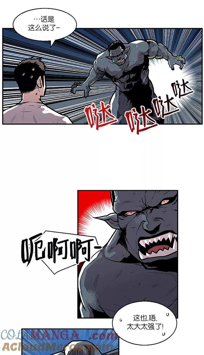 《保护我，死神》[第74话] 大活儿 3 第5页