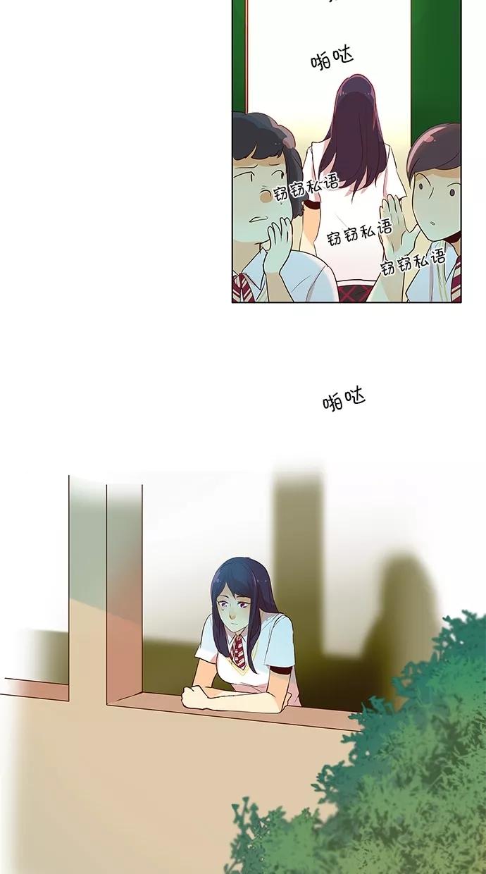《满分男友》[第2季] 第23话 我是你的朋友！ 第22页