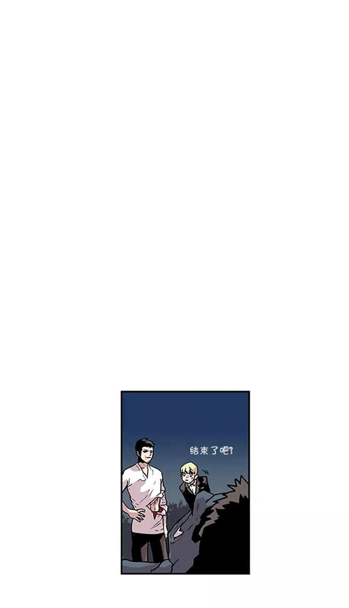 《保护我，死神》[第74话] 大活儿 3 第38页