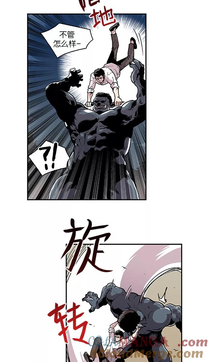 《保护我，死神》[第74话] 大活儿 3 第25页