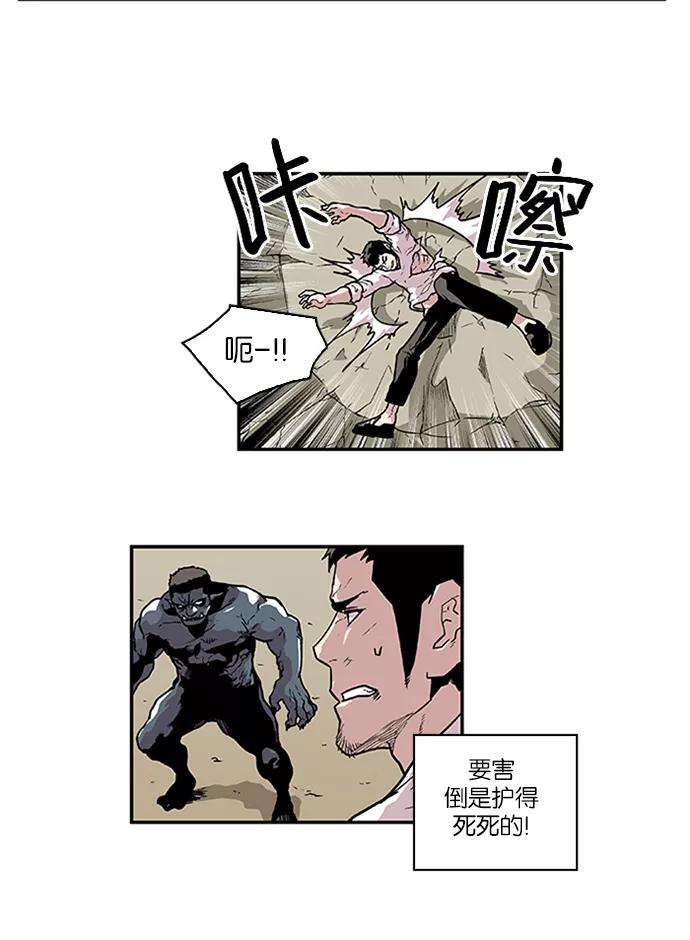 《保护我，死神》[第74话] 大活儿 3 第20页