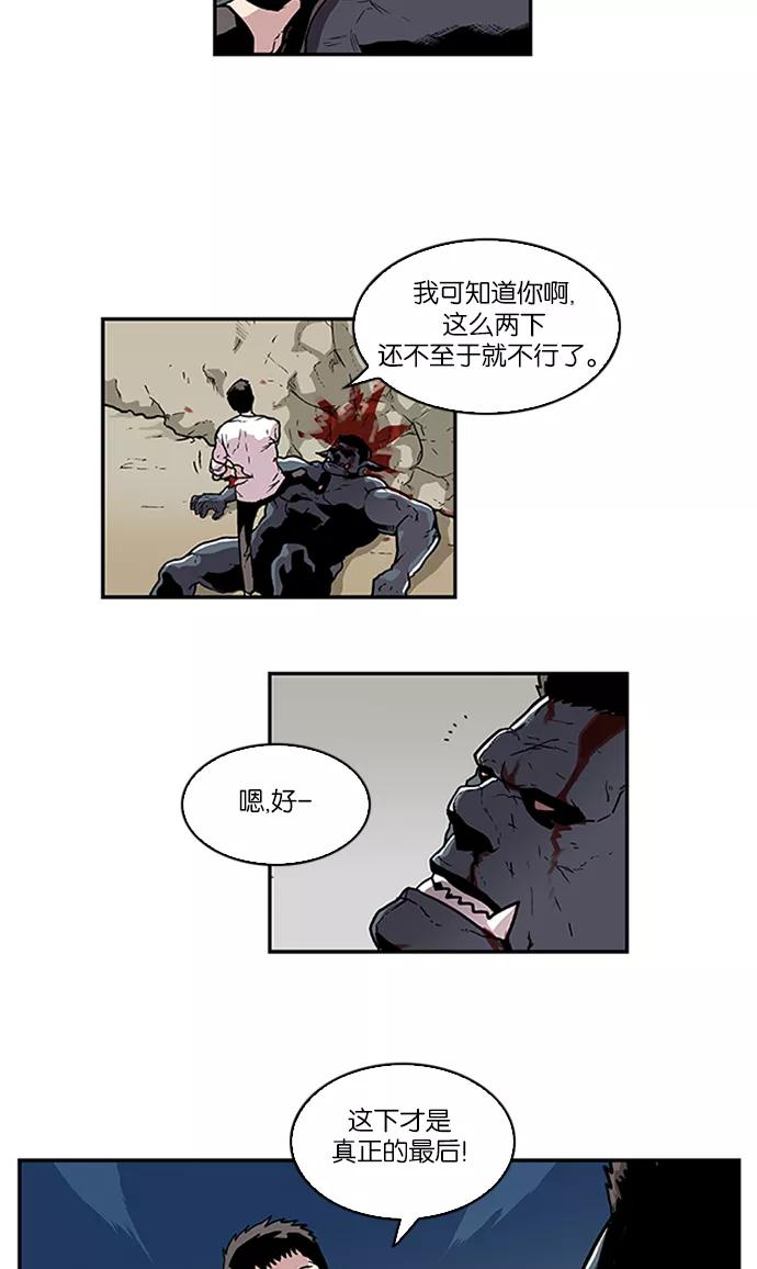 《保护我，死神》[第74话] 大活儿 3 第34页
