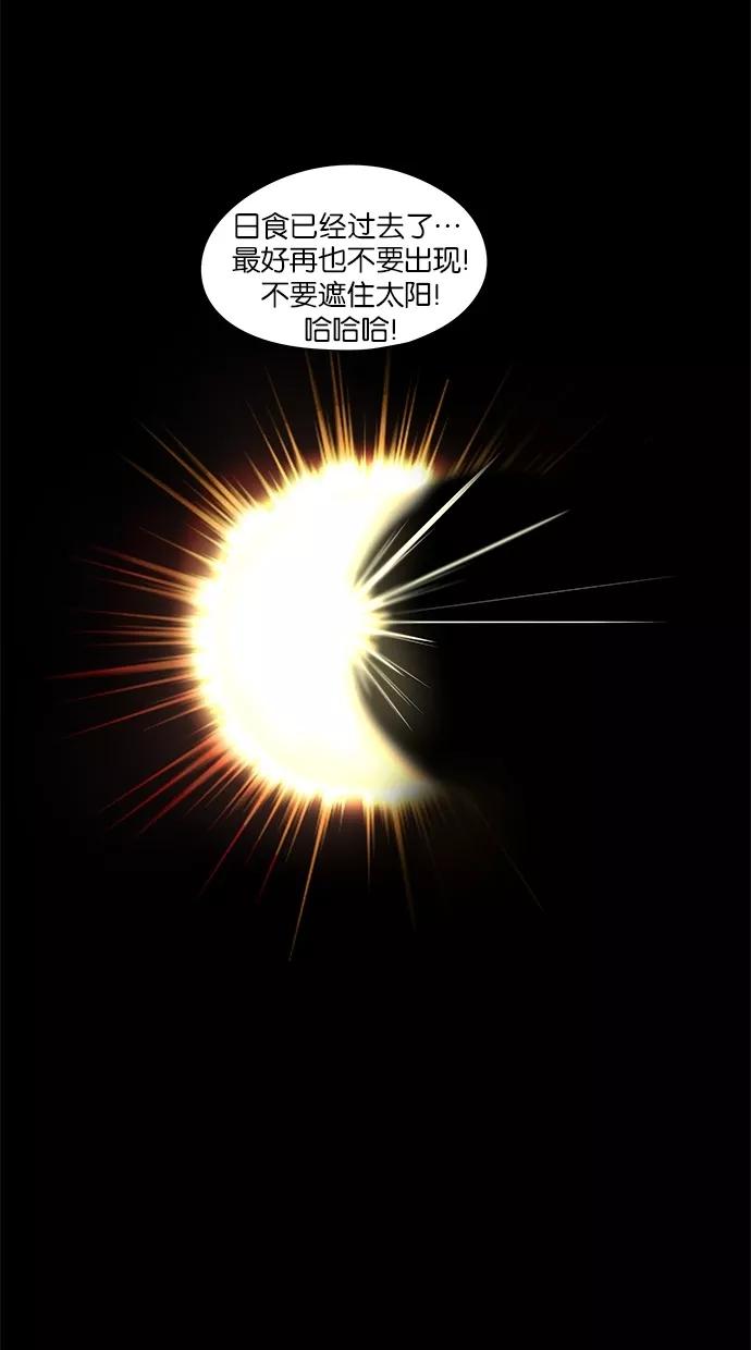 《满分男友》[第2季] 第23话 我是你的朋友！ 第12页