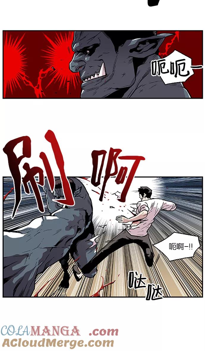 《保护我，死神》[第74话] 大活儿 3 第15页