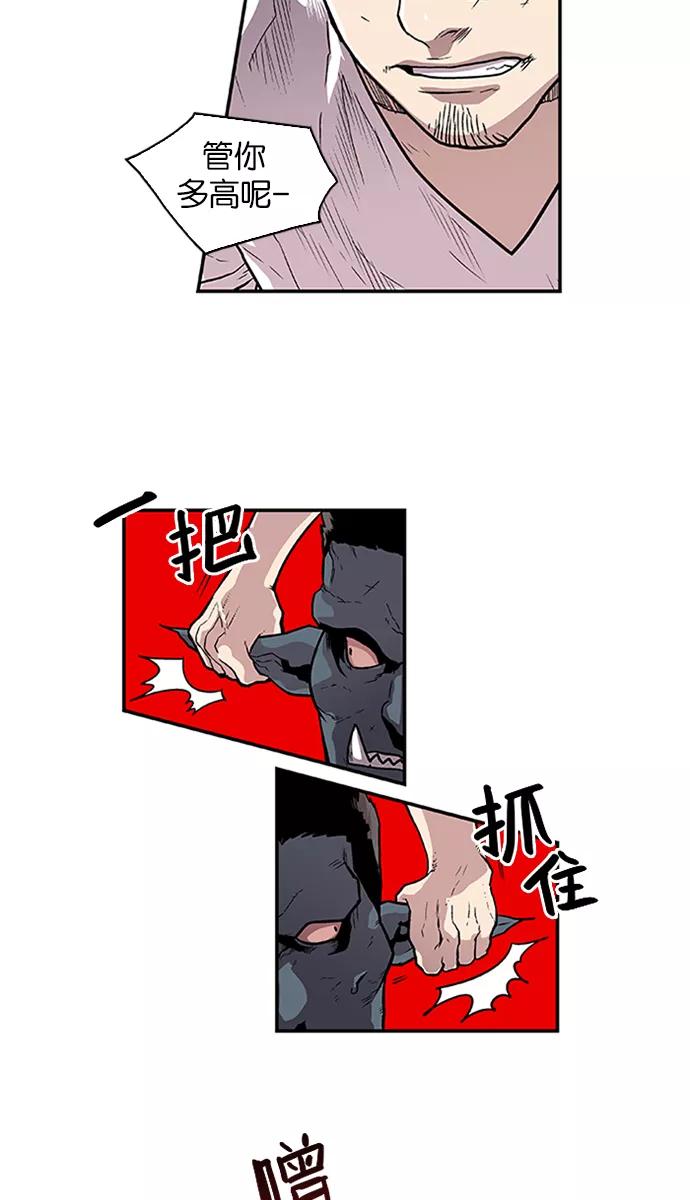 《保护我，死神》[第74话] 大活儿 3 第24页