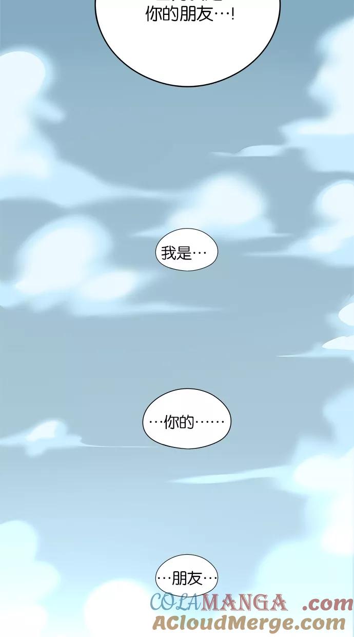 《满分男友》[第2季] 第23话 我是你的朋友！ 第37页
