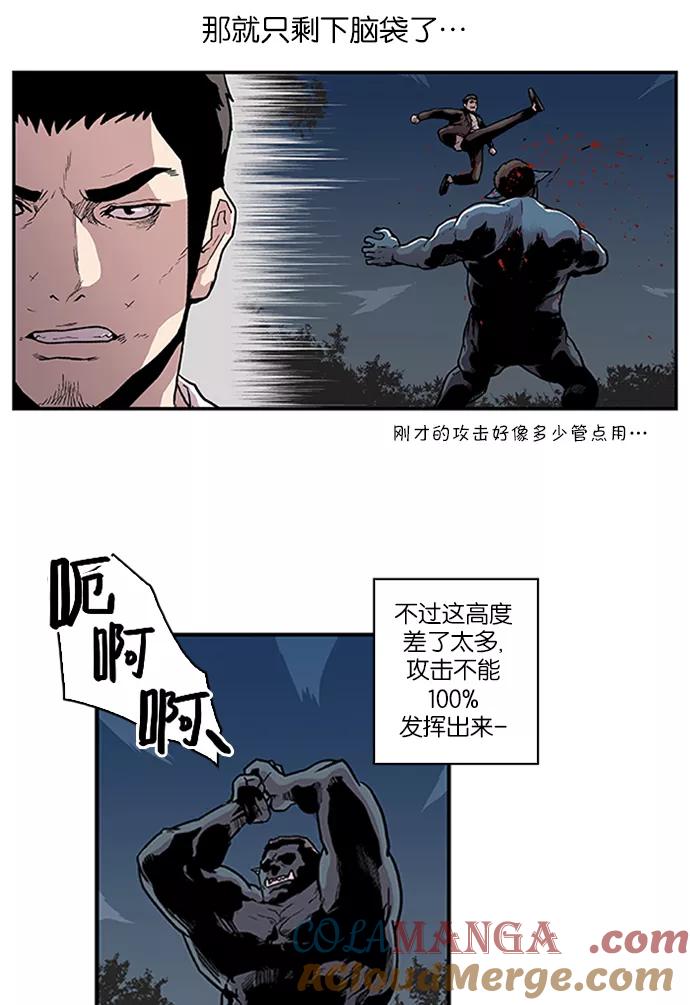 《保护我，死神》[第74话] 大活儿 3 第21页