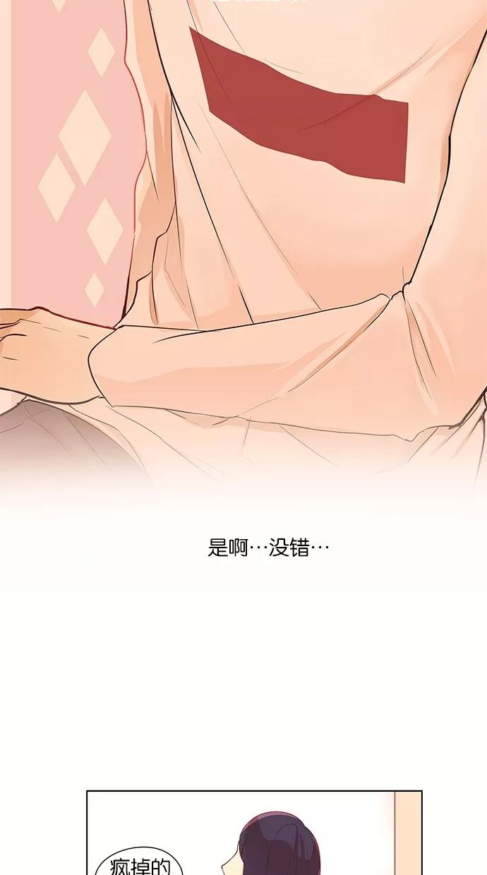 《满分男友》[第2季] 第23话 我是你的朋友！ 第28页