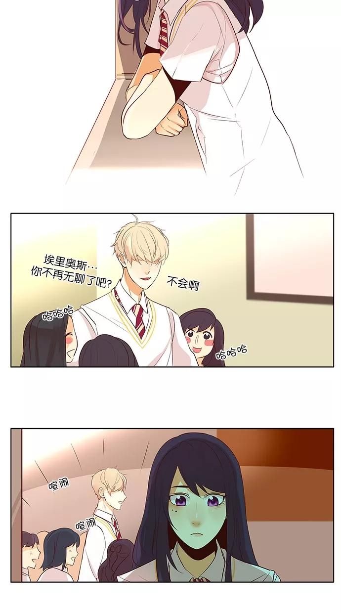 《满分男友》[第2季] 第23话 我是你的朋友！ 第24页