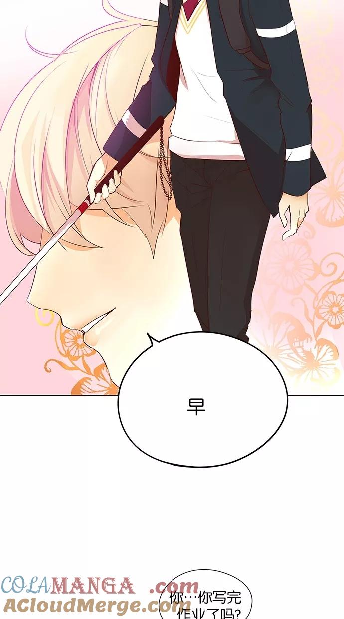 《满分男友》[第2季] 第23话 我是你的朋友！ 第7页