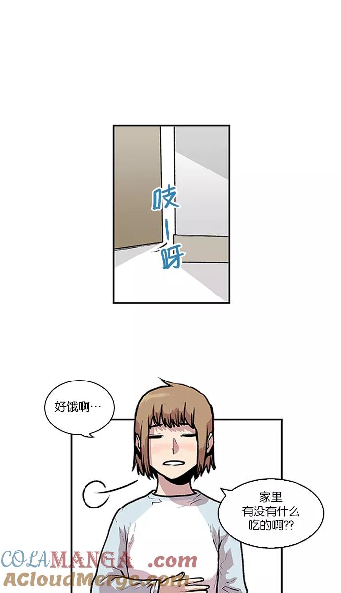 《保护我，死神》[第74话] 大活儿 3 第9页