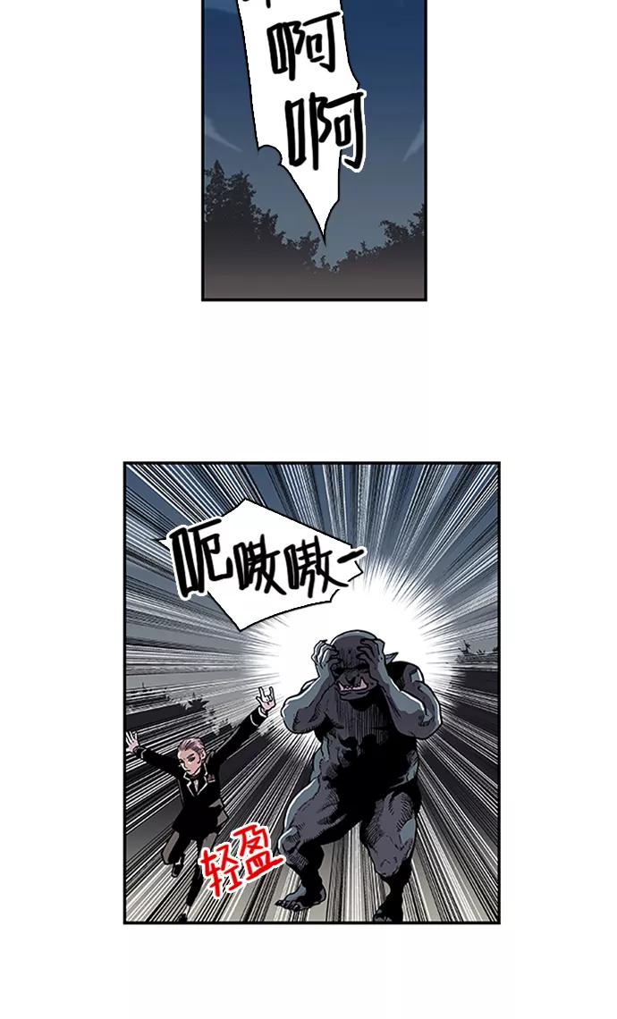 《保护我，死神》[第75话] 大活儿 4 第18页