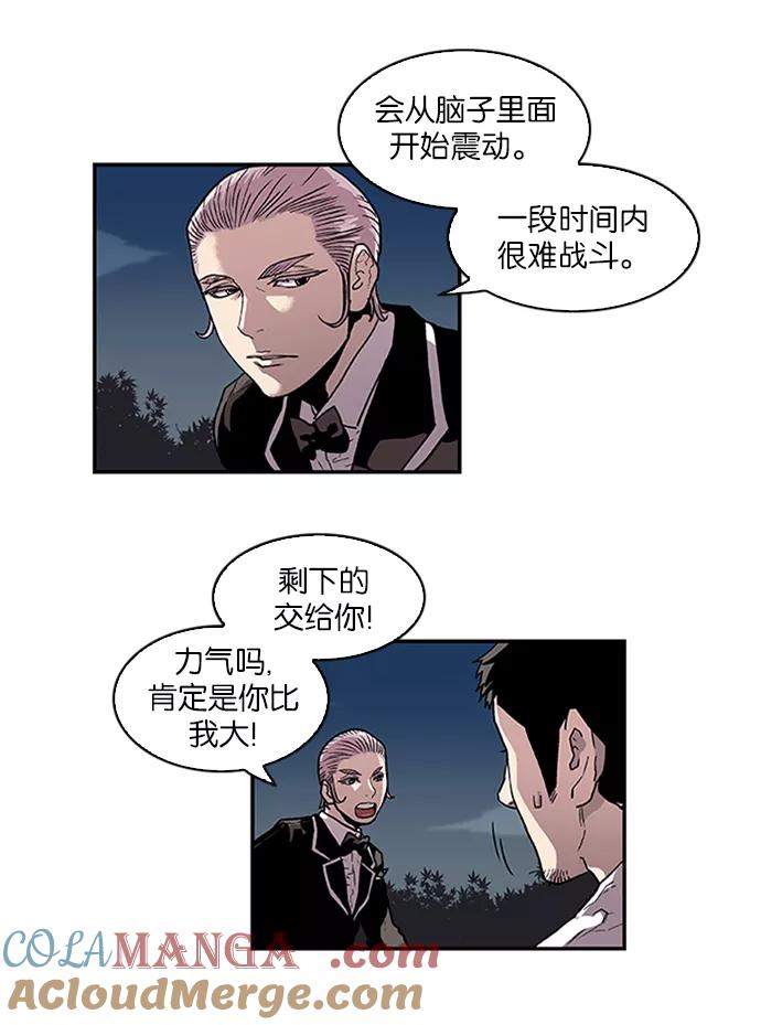 《保护我，死神》[第75话] 大活儿 4 第19页