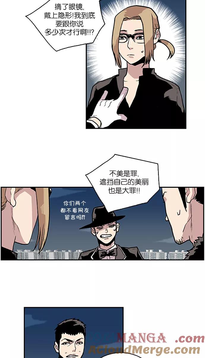 《保护我，死神》[第75话] 大活儿 4 第35页