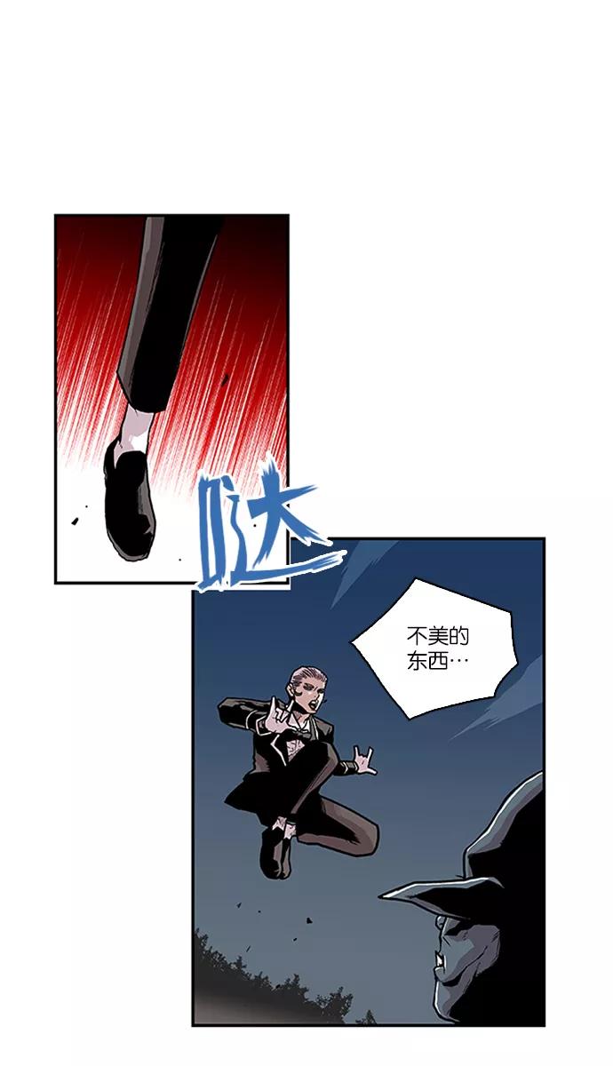 《保护我，死神》[第75话] 大活儿 4 第14页