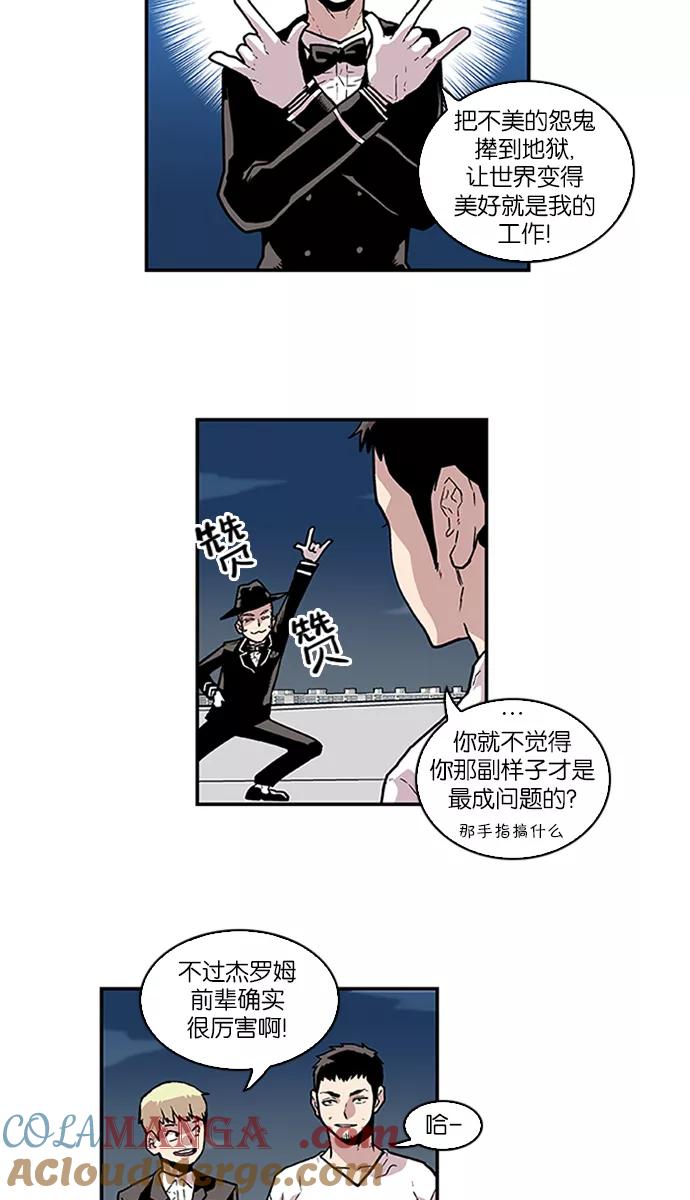 《保护我，死神》[第75话] 大活儿 4 第37页