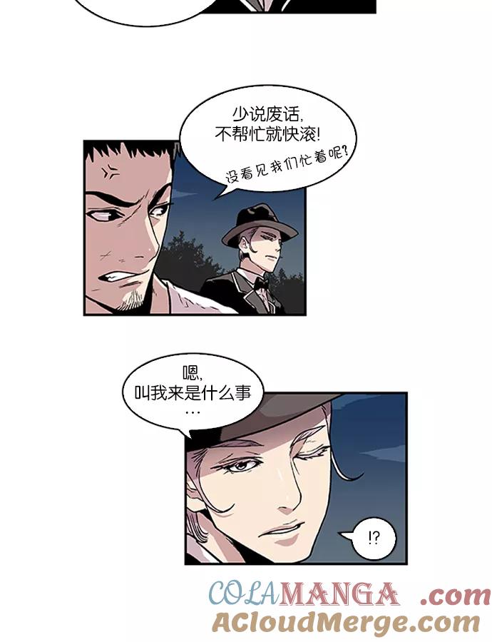 《保护我，死神》[第75话] 大活儿 4 第9页