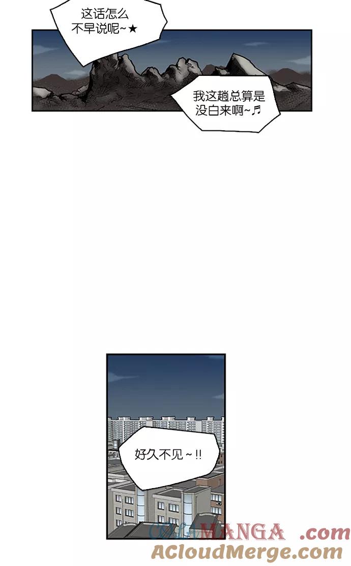 《保护我，死神》[第75话] 大活儿 4 第31页