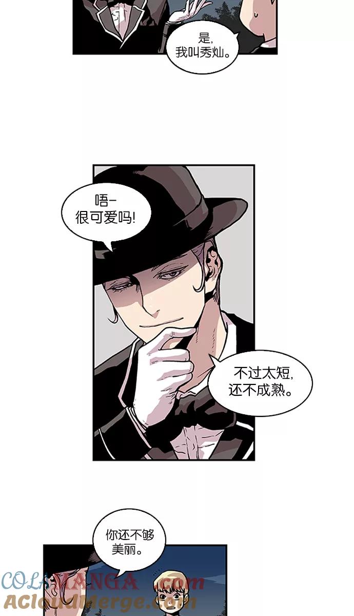 《保护我，死神》[第75话] 大活儿 4 第7页