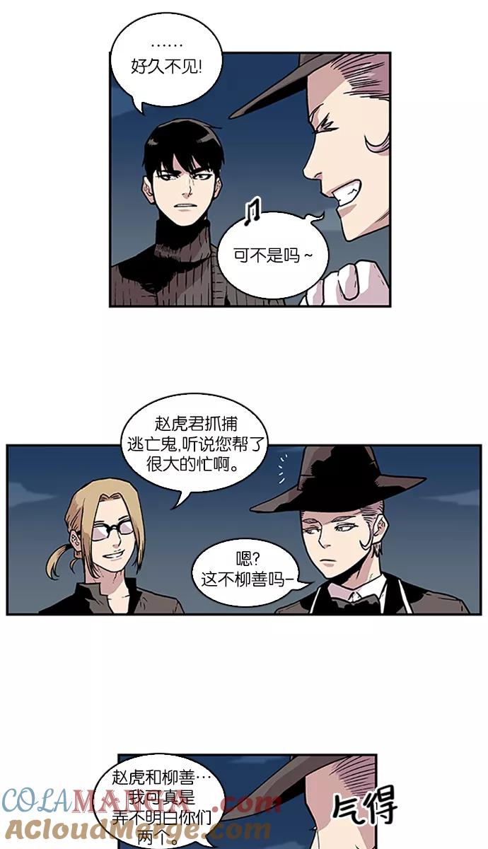 《保护我，死神》[第75话] 大活儿 4 第33页