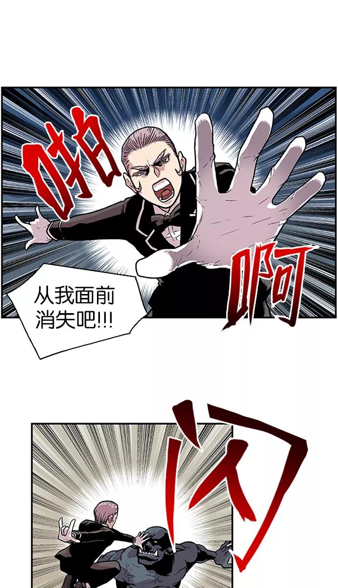 《保护我，死神》[第75话] 大活儿 4 第16页