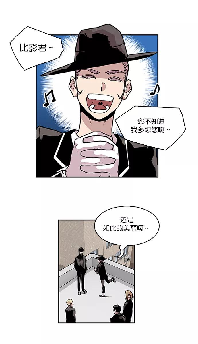 《保护我，死神》[第75话] 大活儿 4 第32页