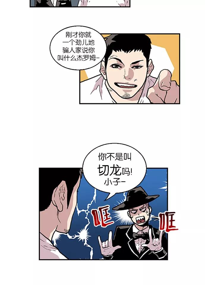 《保护我，死神》[第75话] 大活儿 4 第38页