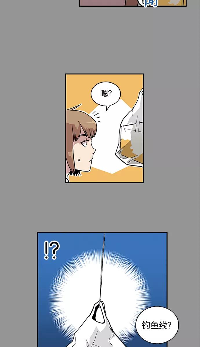 《保护我，死神》[第76话] 奇怪的声音 第24页