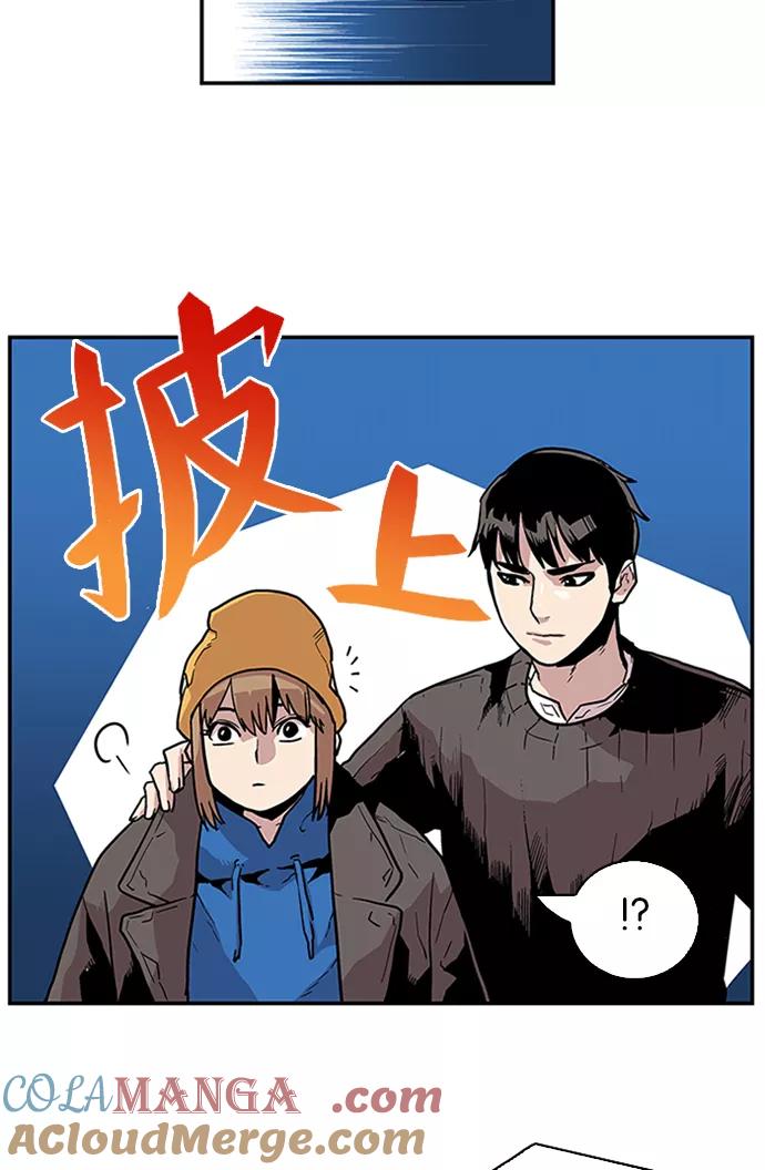 《保护我，死神》[第76话] 奇怪的声音 第33页