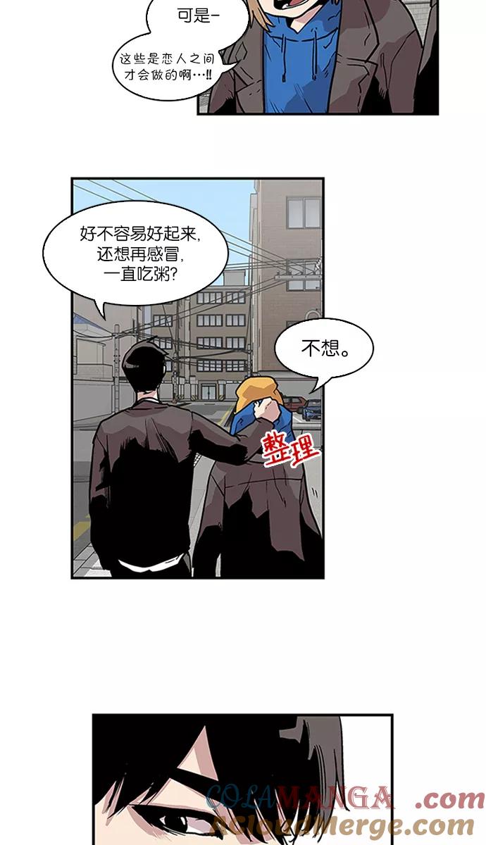 《保护我，死神》[第76话] 奇怪的声音 第35页