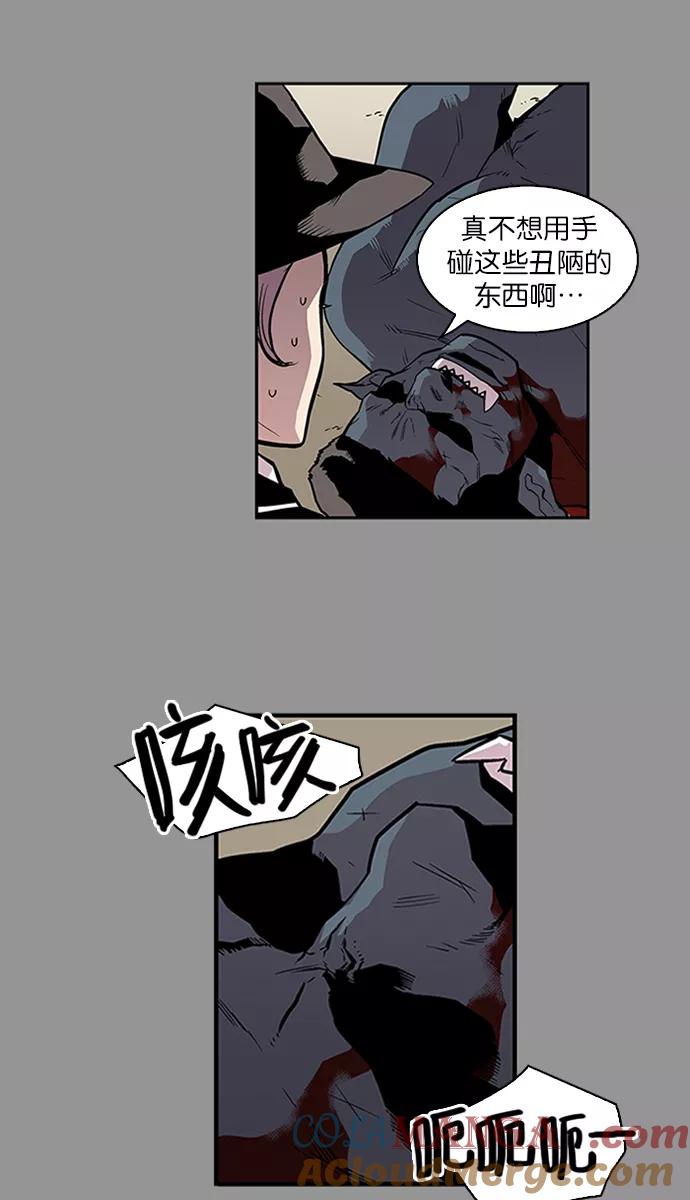 《保护我，死神》[第76话] 奇怪的声音 第7页