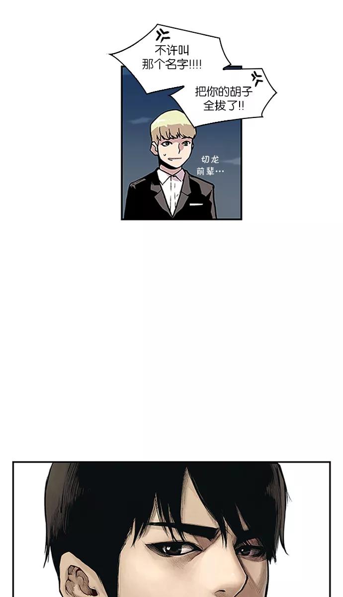 《保护我，死神》[第76话] 奇怪的声音 第2页