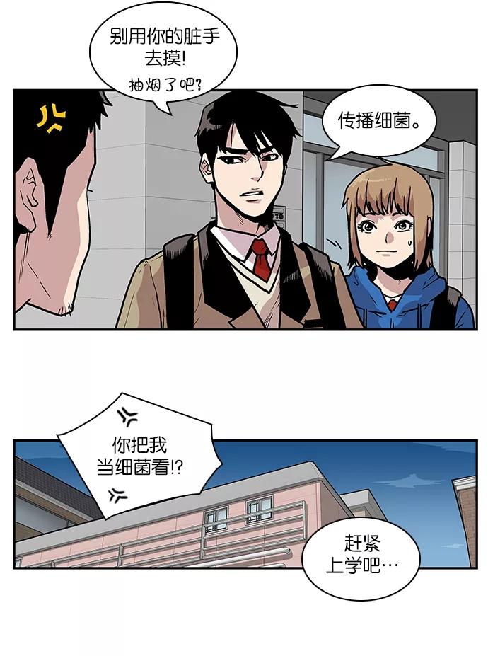 《保护我，死神》[第77话] 不是小孩子 第22页