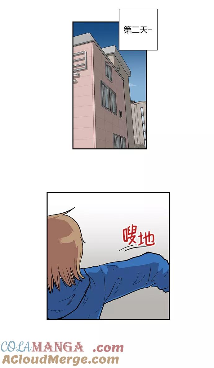 《保护我，死神》[第77话] 不是小孩子 第9页