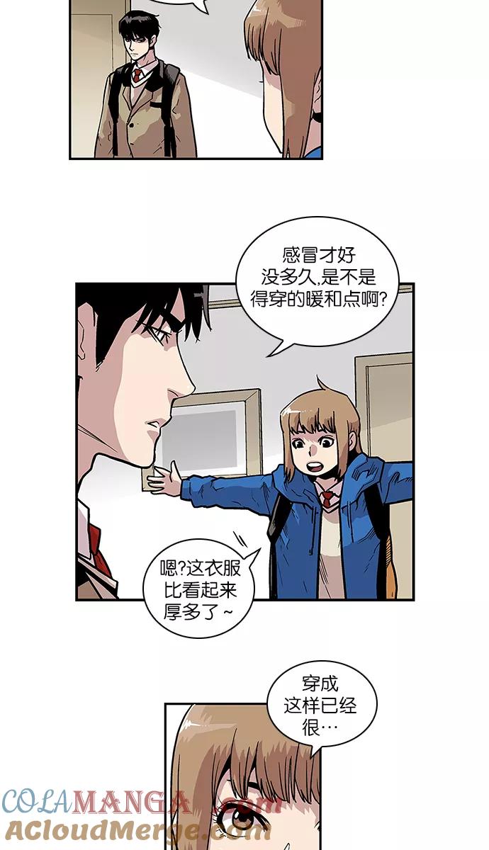 《保护我，死神》[第77话] 不是小孩子 第11页
