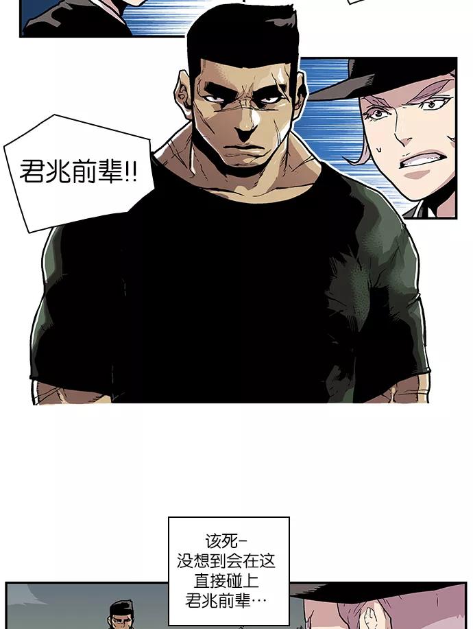 《保护我，死神》[第78话] 淘汰赛 第36页
