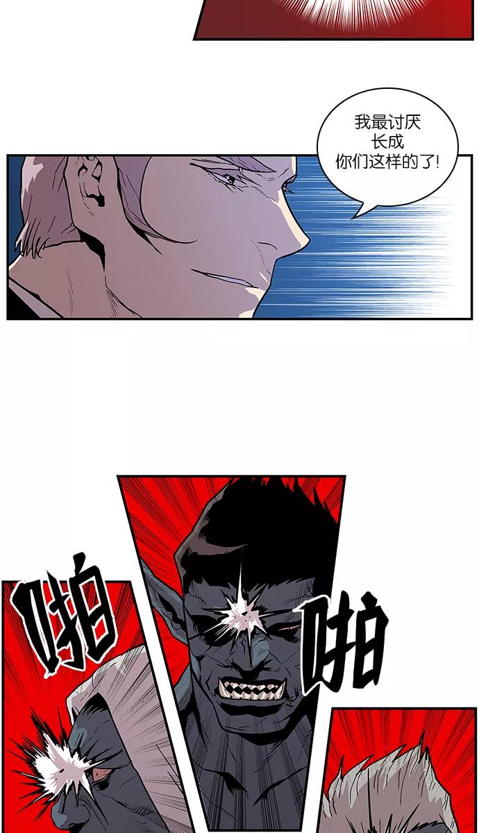 《保护我，死神》[第78话] 淘汰赛 第14页