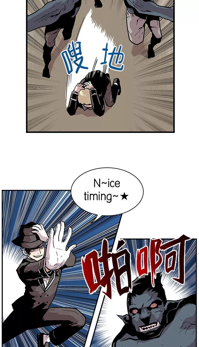 《保护我，死神》[第78话] 淘汰赛 第6页