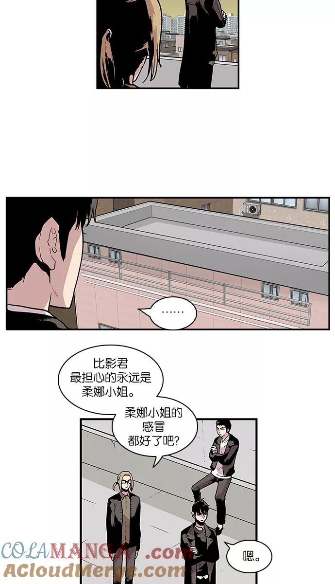 《保护我，死神》[第78话] 淘汰赛 第21页
