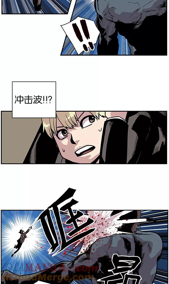 《保护我，死神》[第78话] 淘汰赛 第7页